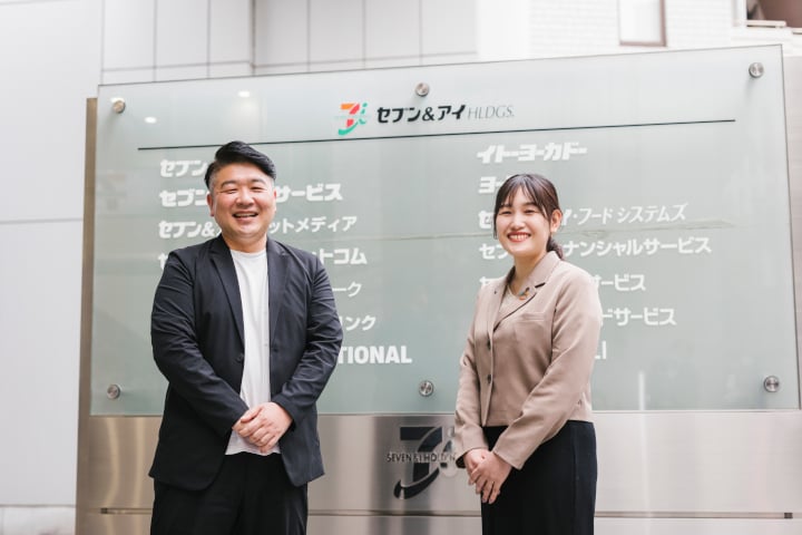 セブンアンドアイホールディングス株式会社